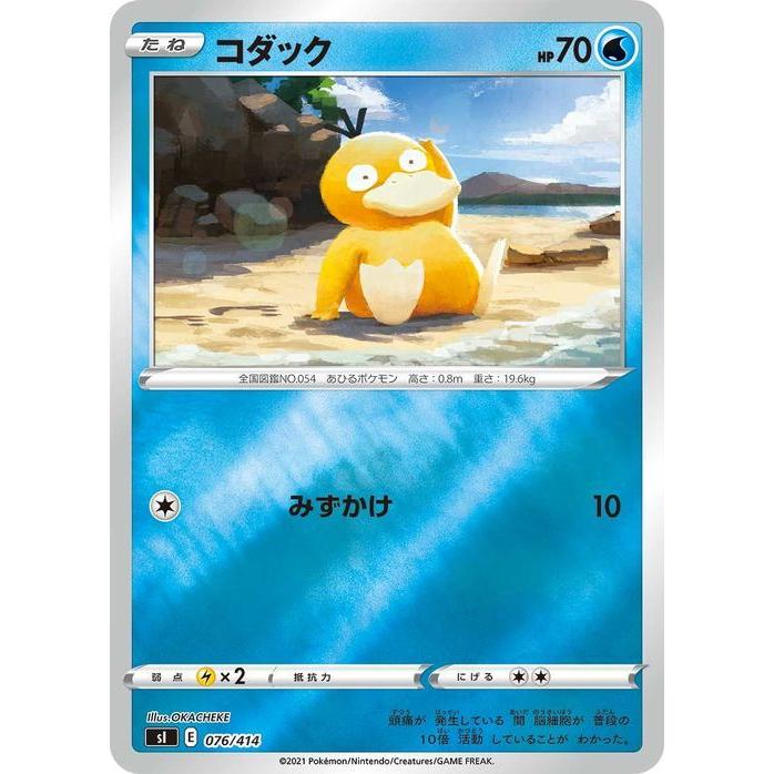 Pokemon（ポケモン） ポケモンカードゲーム sI スタートデッキ100