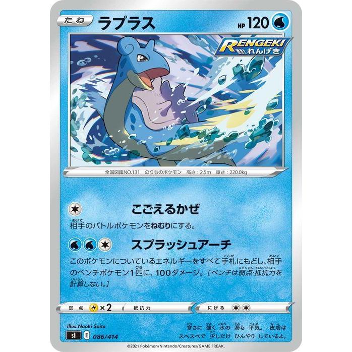 ポケモンカードゲーム スタートデッキ 100 ラプラスデッキシールド ポケモンカードゲーム デッキシールド プレミアム・グロス テラス