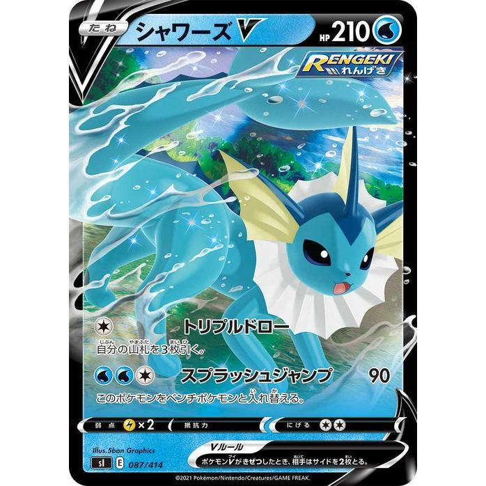 ポケモンカードゲーム Si スタートデッキ100 シャワーズv ミラー仕様 ポケカ ソード シールド 水 たねポケモン デッキではなくシングルカードです Pmsi 087 カードミュージアム Yahoo 店 通販 Yahoo ショッピング
