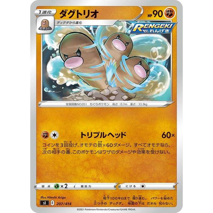 ポケモンカードゲーム Si スタートデッキ100 ダグトリオ ポケカ 剣盾 ソード シールド 闘 1進化 デッキではなくシングルカードです Pmsi 7 カードミュージアム Yahoo 店 通販 Yahoo ショッピング