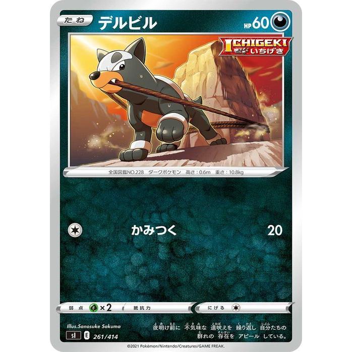 Pokemon（ポケモン） ポケモンカードゲーム sI スタートデッキ100