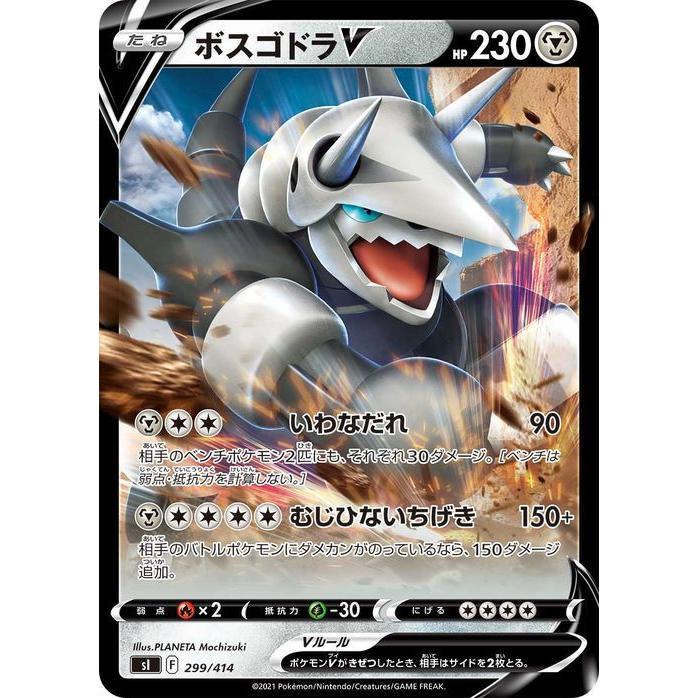ポケモンカードゲーム Si スタートデッキ100 ボスゴドラv ポケカ 剣盾 ソード シールド 鋼 たねポケモン デッキではなくシングルカードです Pmsi 299 カードミュージアム Yahoo 店 通販 Yahoo ショッピング