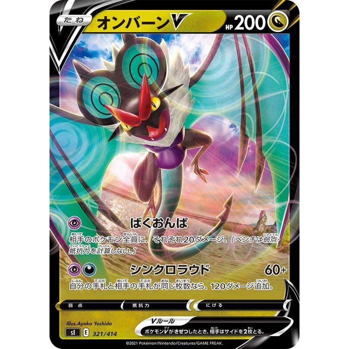 ポケモンカードゲーム Si スタートデッキ100 オンバーンv ポケカ ソード シールド ドラゴン たねポケモン デッキではなくシングルカードです Pmsi 321 カードミュージアム Yahoo 店 通販 Yahoo ショッピング