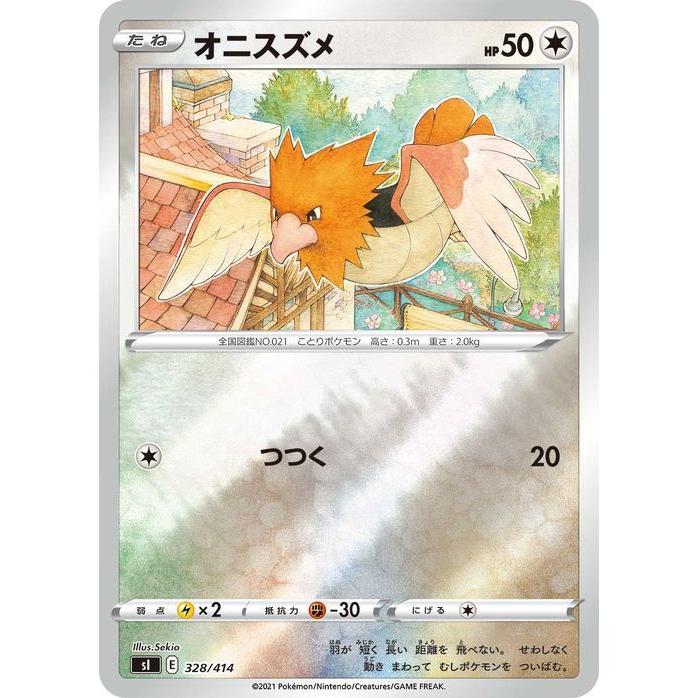 ポケモンカードゲーム Si スタートデッキ100 オニスズメ ミラー仕様 ポケカ ソード シールド 無 たねポケモン デッキではなくシングルカードです Pmsi 328p カードミュージアム Yahoo 店 通販 Yahoo ショッピング