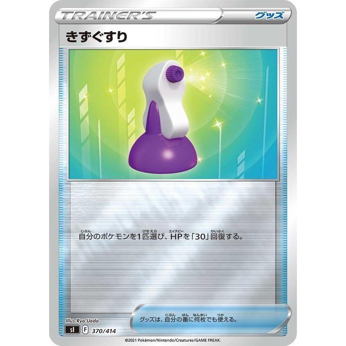 Pokemon（ポケモン） ポケモンカードゲーム sI スタートデッキ100 きず