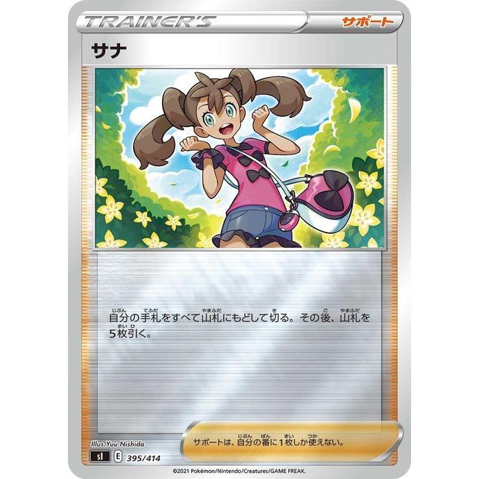 Pokemon（ポケモン） ポケモンカードゲーム sI スタートデッキ100 サナ