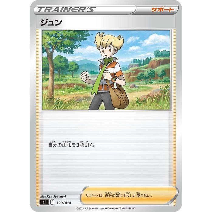 Pokemon（ポケモン） ポケモンカードゲーム sI スタートデッキ100