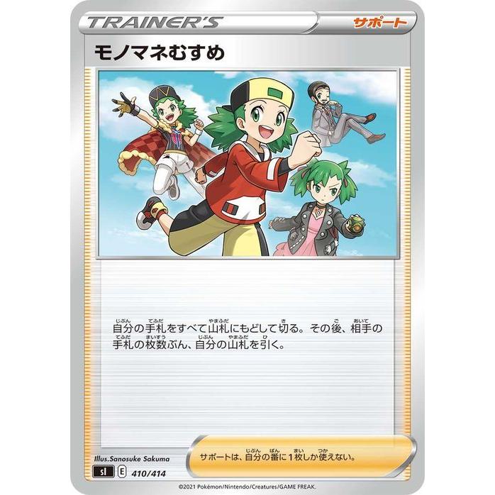 Pokemon（ポケモン） ポケモンカードゲーム sI スタートデッキ100