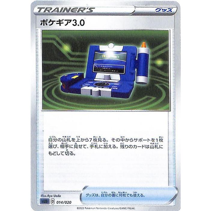 ルカリオ GL PSA10 SP けっかいのオーラ pt2 ポケモンカード ルカリオ