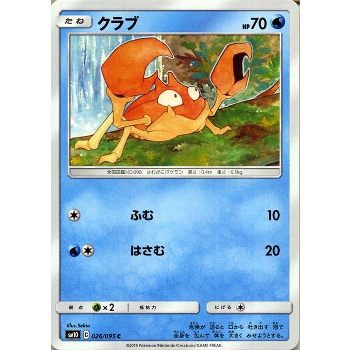 Pokemon（ポケモン） ポケモンカードゲーム SM10 ダブルブレイズ