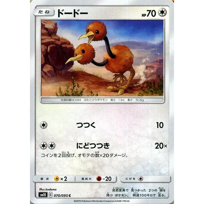 ポケモンカードゲーム Sm10 ダブルブレイズ ドードー C ポケカ 拡張パック 無 たねポケモン Pmsm10 070 C カードミュージアム Yahoo 店 通販 Yahoo ショッピング