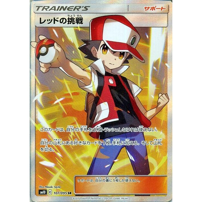 好評 ポケモンカード トレーナーsr トレーディングカード Hlt No