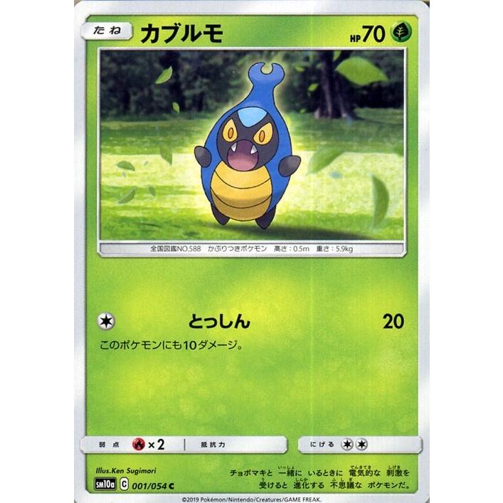 Pokemon（ポケモン） ポケモンカードゲーム SM10a ジージーエンド