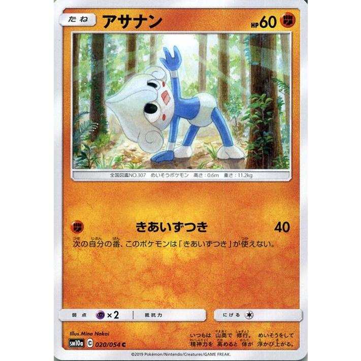 Pokemon（ポケモン） ポケモンカードゲーム SM10a ジージーエンド