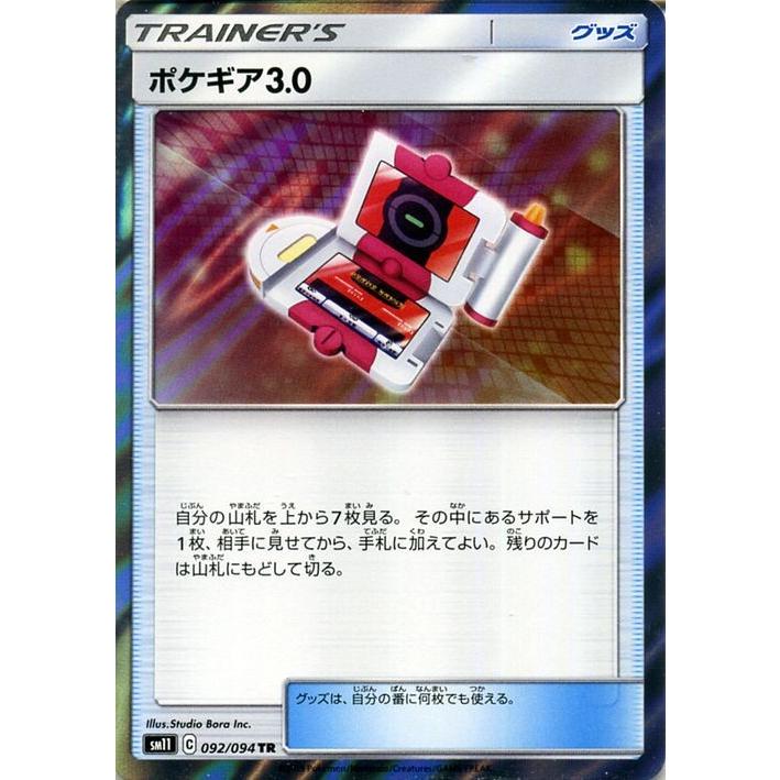 Pokemon（ポケモン） ポケモンカードゲーム SM11 ミラクルツイン