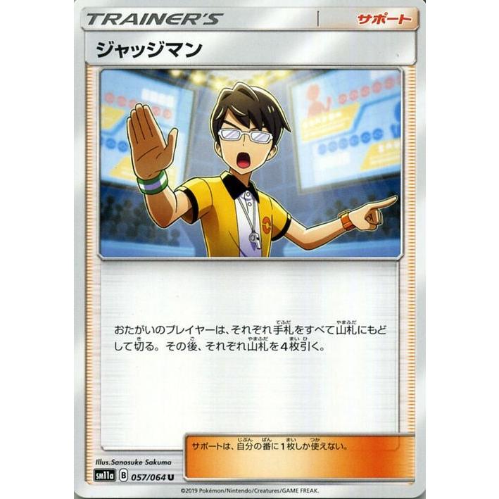 ポケモンカードゲーム Sm11a リミックスバウト ジャッジマン U ポケカ 強化拡張パック サポート トレーナーズカード Pmsm11a 057 U カードミュージアム Yahoo 店 通販 Yahoo ショッピング