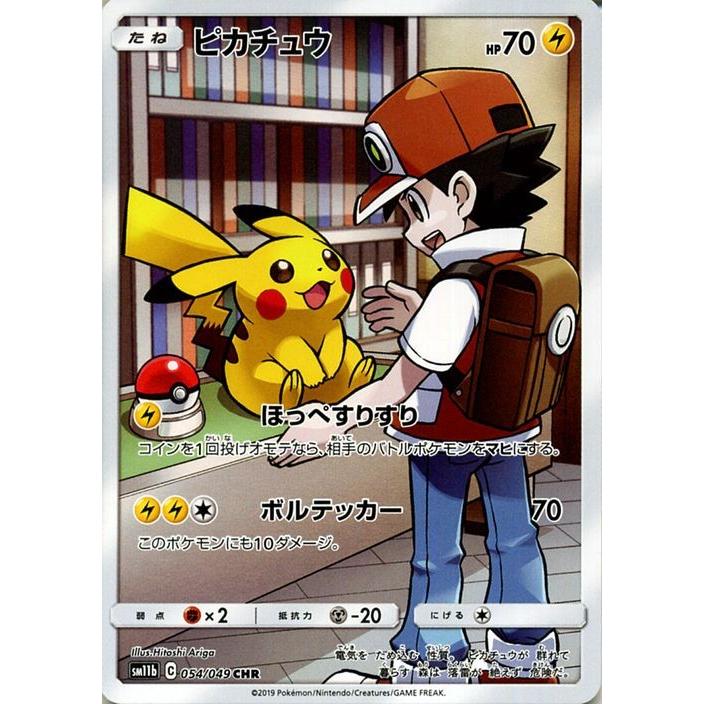 売れ筋新商品 Chr ポケモンカード ポケモンカードゲーム Williamsav Com