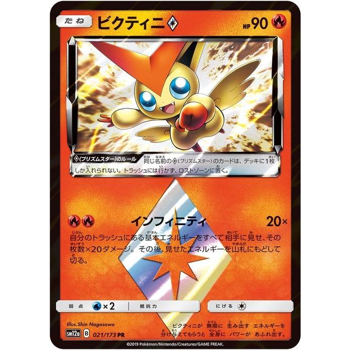 Pokemon ポケモンカードゲーム SM12a ハイクラスパック GX Pokemon ポケモンカードゲーム SM12a ハイクラスパック GX
