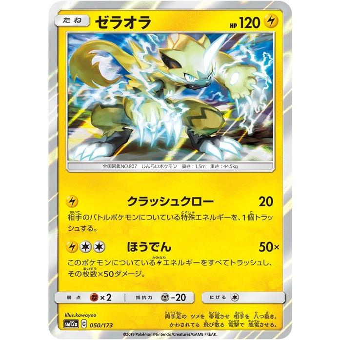 Pokemon ポケモンカードゲーム SM12a ハイクラスパック GX Pokemon ポケモンカードゲーム SM12a ハイクラスパック GX