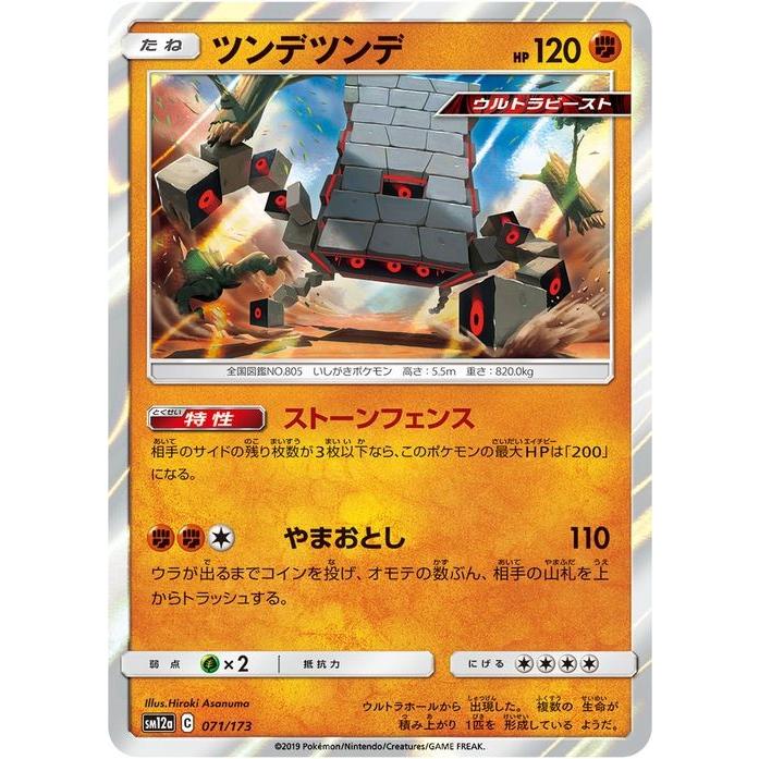 Pokemon ポケモンカードゲーム SM12a ハイクラスパック GX Pokemon ポケモンカードゲーム SM12a ハイクラスパック GX