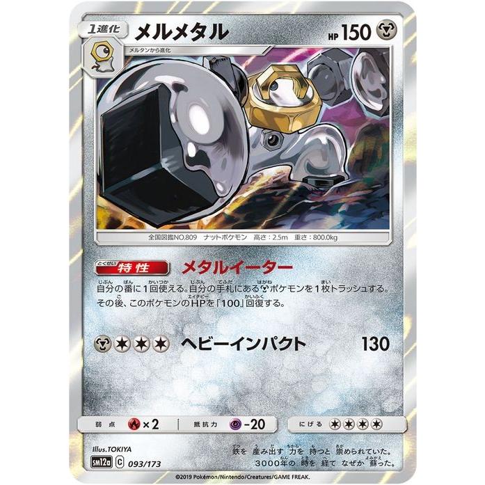 Pokemon ポケモンカードゲーム SM12a ハイクラスパック GX Pokemon ポケモンカードゲーム SM12a ハイクラスパック GX