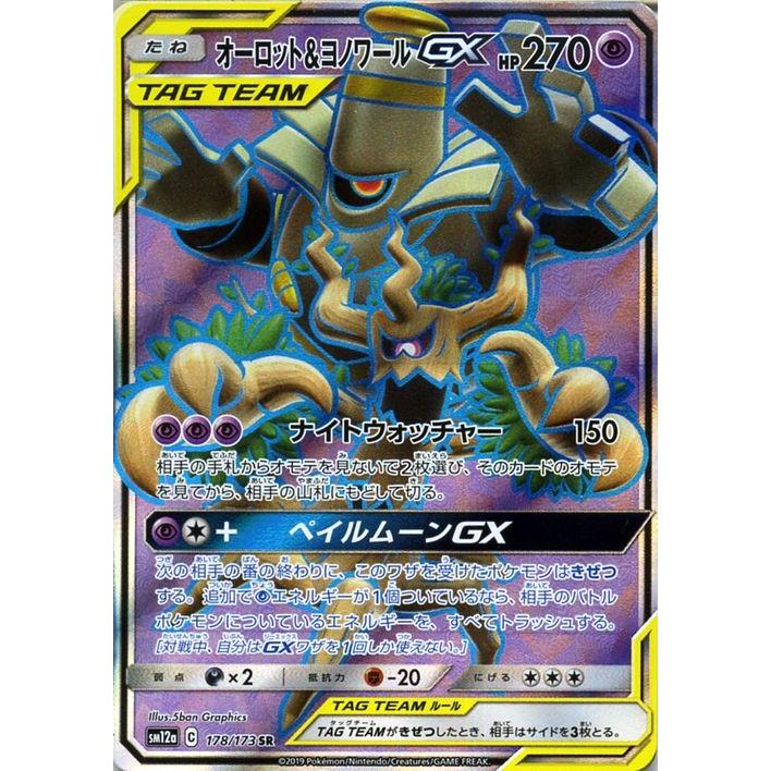 Pokemon ポケモンカードゲーム SM12a ハイクラスパック GX Pokemon ポケモンカードゲーム SM12a ハイクラスパック GX