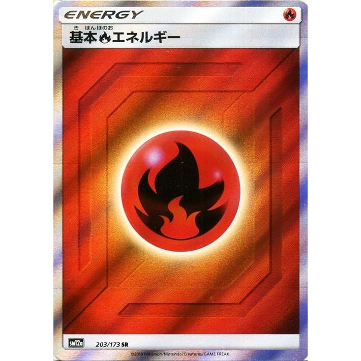 ポケモンカードゲーム Sm12a ハイクラスパック Gx タッグオールスターズ 炎エネルギー Sr ポケカ 炎 エネルギー Pmsm12a 3 Sr カードミュージアム Yahoo 店 通販 Yahoo ショッピング