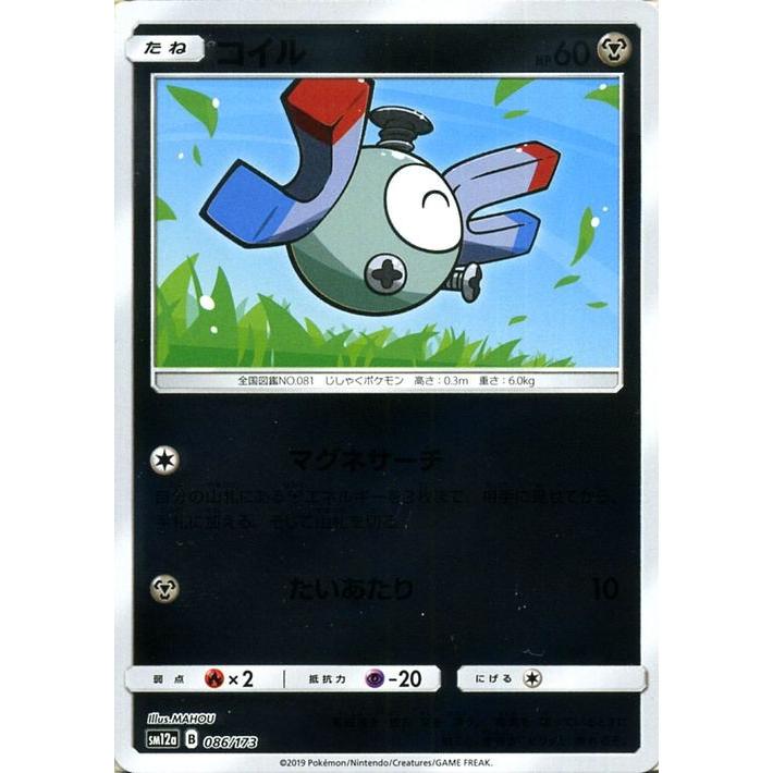 Pokemon（ポケモン） ポケモンカードゲーム SM12a ハイクラスパック GX