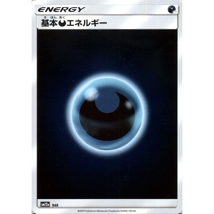Pokemon（ポケモン） ポケモンカードゲーム SM12a ハイクラスパック GX