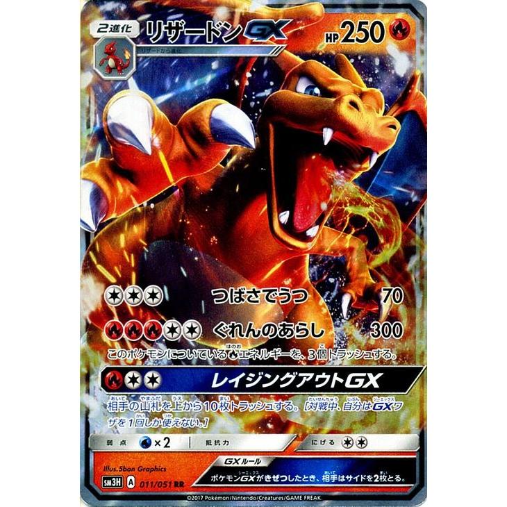 最高評価PSA10】闘う虹を見たか リザードンGX RR