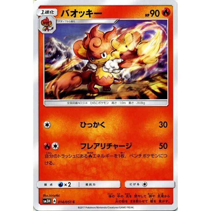 ポケモンカードゲーム Sm3h 闘う虹を見たか バオッキー C Pmsm3h 014 C カードミュージアム Yahoo 店 通販 Yahoo ショッピング