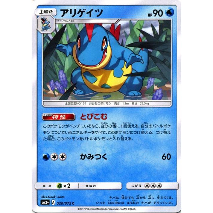 Pokemon（ポケモン） ポケモンカードゲーム SM3+ 強化拡張パック 