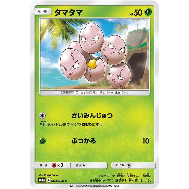 ポケモンカードゲーム Sm4a 拡張パック 超次元の暴獣 タマタマ C Pmsm4a 004 C カードミュージアム Yahoo 店 通販 Yahoo ショッピング