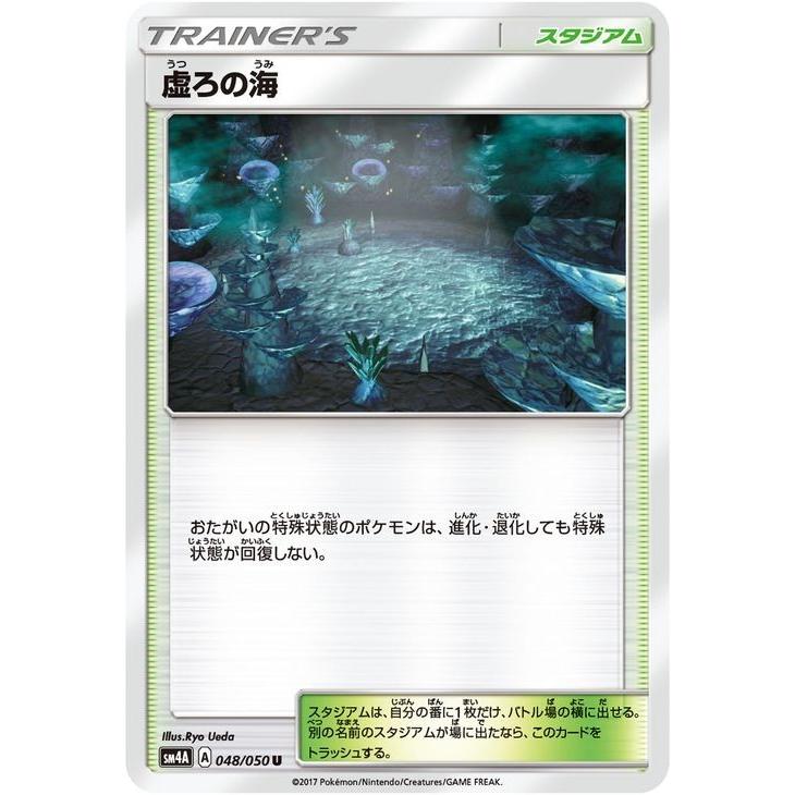 Pokemon（ポケモン） ポケモンカードゲーム SM4A 拡張パック 超次元の