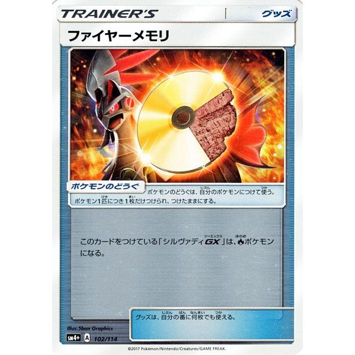 ポケモンカードゲーム Sm4 ハイクラスパック Gxバトルブースト ファイヤーメモリ Pmsm4p 102 カードミュージアム Yahoo 店 通販 Yahoo ショッピング