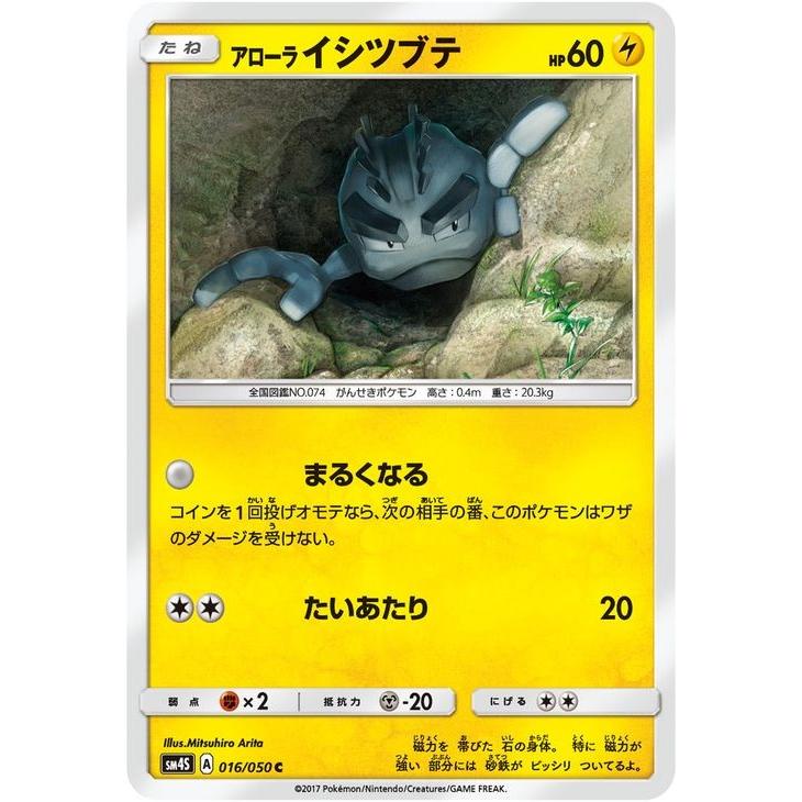 Pokemon（ポケモン） ポケモンカードゲーム SM4S 拡張パック 覚醒の