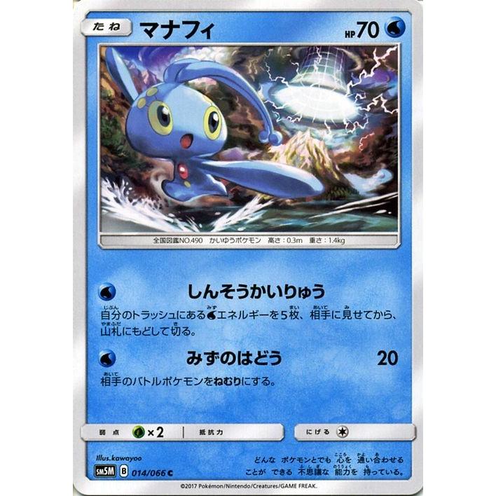 Pokemon ポケモンカードゲーム SM5M 拡張パック「ウルトラムーン Pokemon ポケモンカードゲーム SM5M 拡張パック「ウルトラムーン