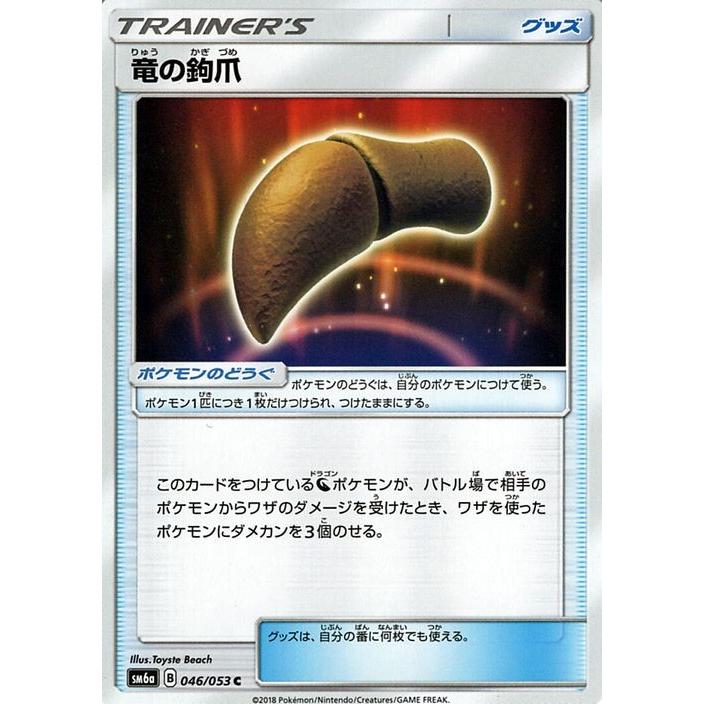 Pokemon（ポケモン） ポケモンカードゲーム SM6+ 拡張強化パック