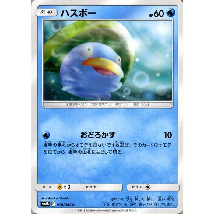 Pokemon（ポケモン） ポケモンカードゲーム SM6b 拡張強化パック