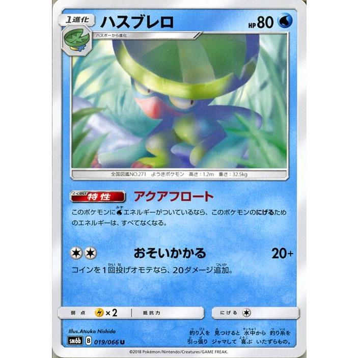 ポケモンカードゲーム Sm6b 拡張強化パック チャンピオンロード ハスブレロ U Pmsm6b B019 U カードミュージアム Yahoo 店 通販 Yahoo ショッピング