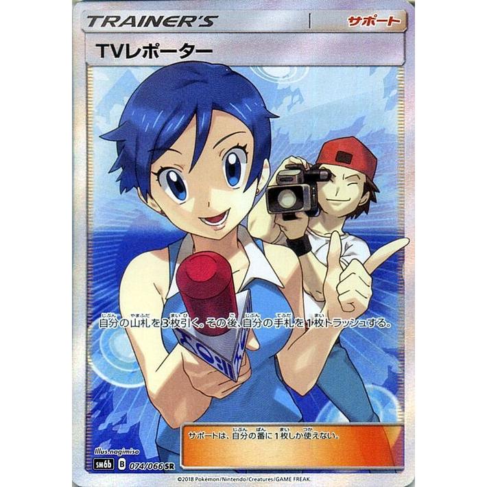 Pokemon（ポケモン） ポケモンカードゲーム SM6b 拡張強化パック