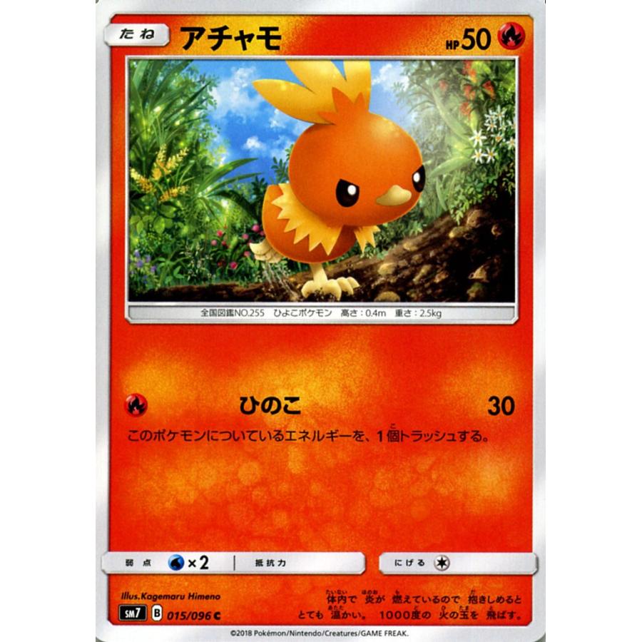 ポケモンカードゲーム Sm7 拡張パック 裂空のカリスマ アチャモ Hp 50 C ポケカ 炎 たねポケモン Pmsm7 B015 C カードミュージアム Yahoo 店 通販 Yahoo ショッピング