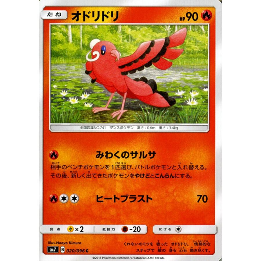 Pokemon（ポケモン） ポケモンカードゲーム SM7 拡張パック 裂空の