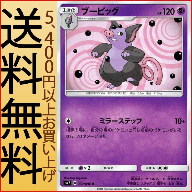 【新品未開封】ポケモンカード 裂空のカリスマ 絶版パック [SM7] ポケカ 状態A-〕拡張パック『裂空のカリスマ』(SM7)【未開封パック】{-}