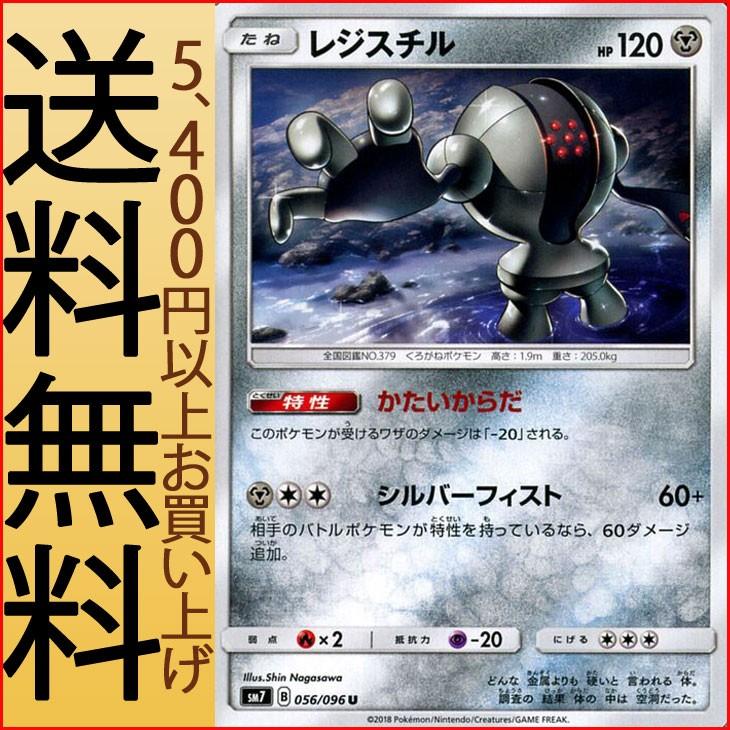 Pokemon ポケモンカードゲーム SM7 拡張パック 裂空のカリスマ Pokemon ポケモンカードゲーム SM7 拡張パック 裂空のカリスマ