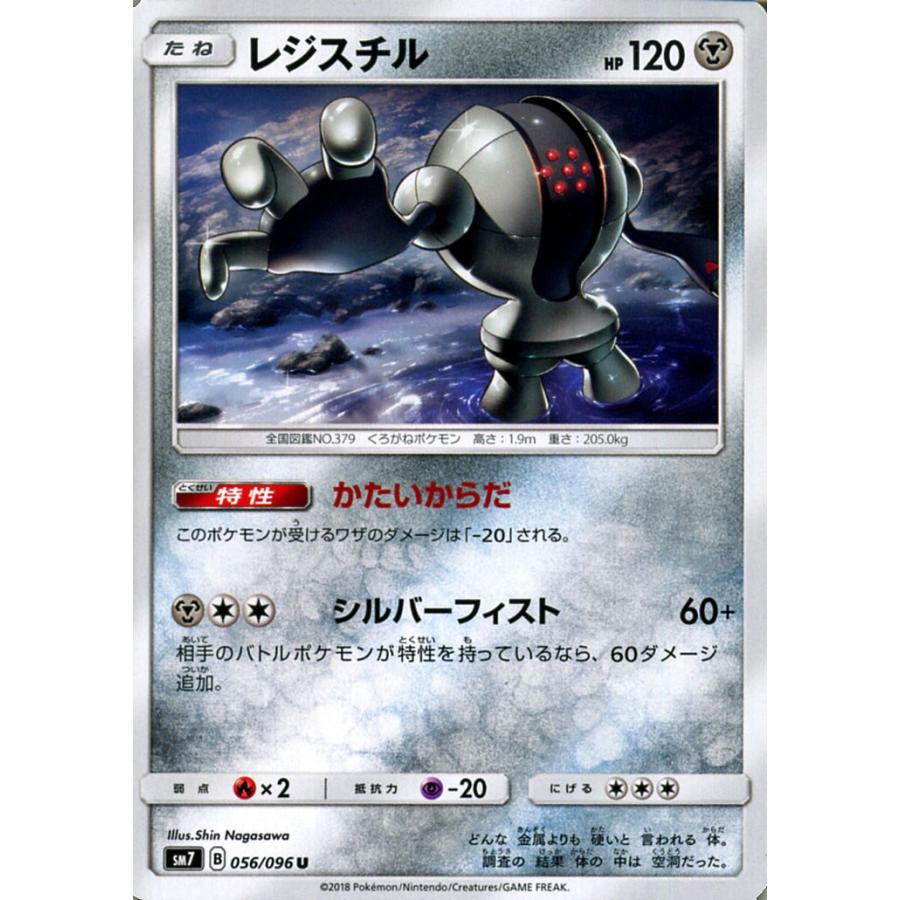 Pokemon ポケモンカードゲーム SM7 拡張パック 裂空のカリスマ