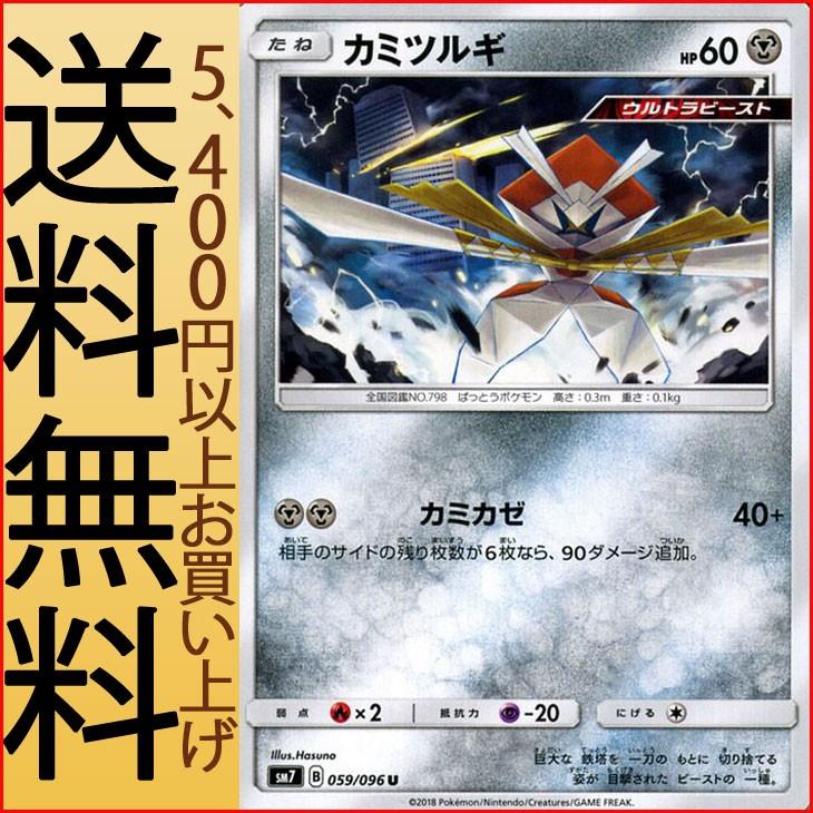 Pokemon ポケモンカードゲーム SM7 拡張パック 裂空のカリスマ Pokemon ポケモンカードゲーム SM7 拡張パック 裂空のカリスマ