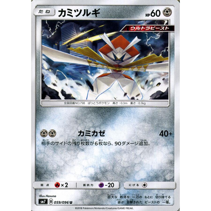 Pokemon ポケモンカードゲーム SM7 拡張パック 裂空のカリスマ Pokemon ポケモンカードゲーム SM7 拡張パック 裂空のカリスマ