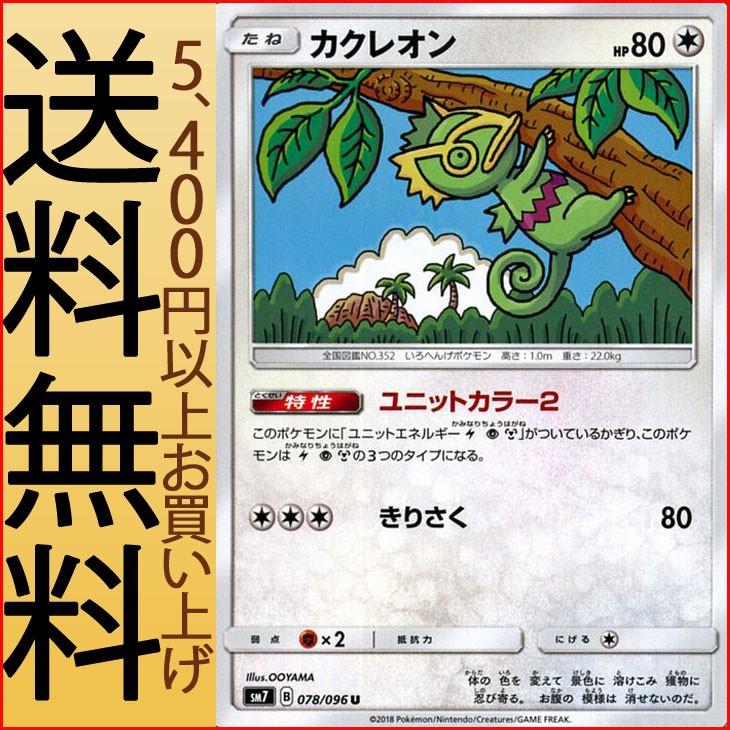 Pokemon（ポケモン） ポケモンカードゲーム SM7 拡張パック 裂空の