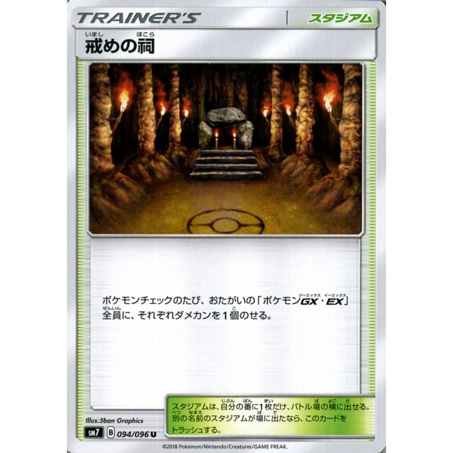 新しいコレクション ポケモンカード スタジアム 一覧 ポケモンカード スタジアム 一覧 Saesipapictcfq